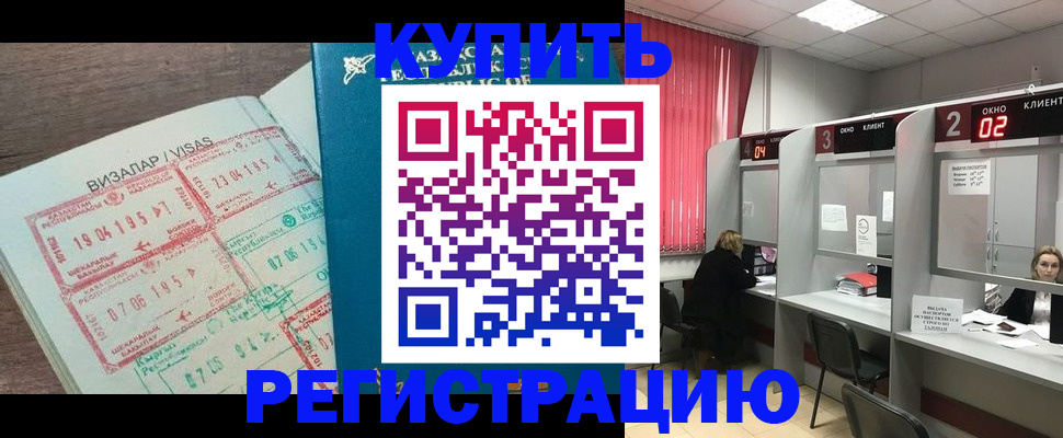 временная регистрация в Лодейном Поле